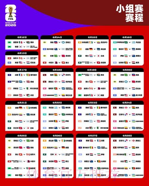 2026世界杯滚球在线最新网址