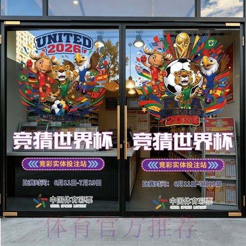 2026世界杯竞猜分析最新网址 2026世界杯竞猜分析最新网址